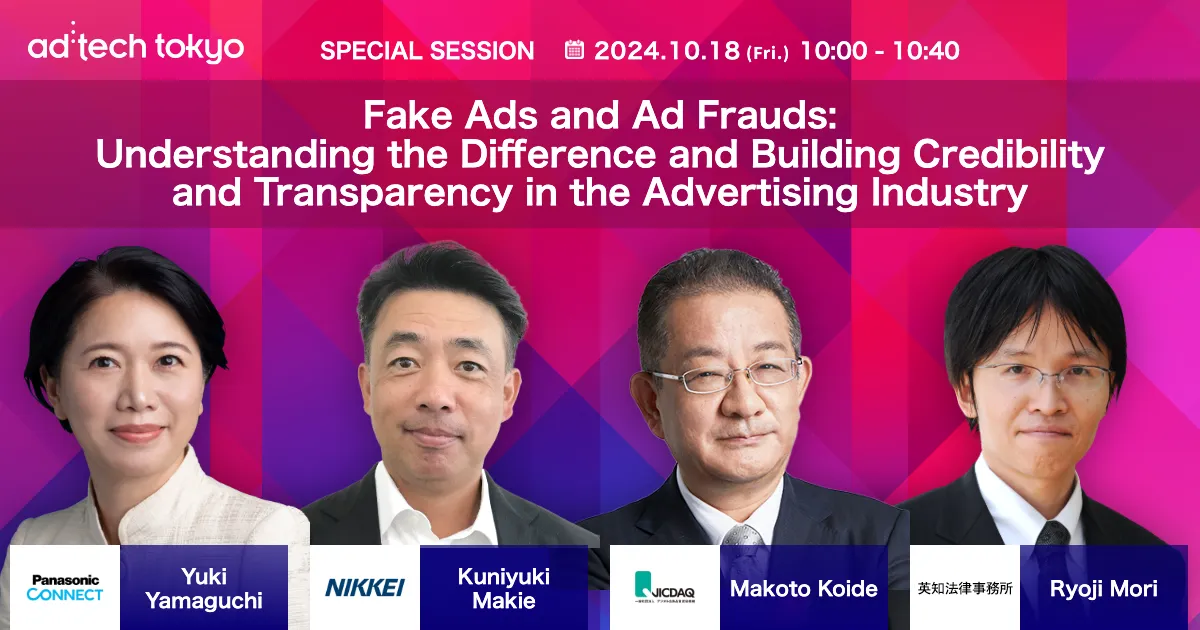 Special Session Fake Ads and Ad Frauds: Understanding the Difference and Building Credibility and Transparency in the Advertising Industry