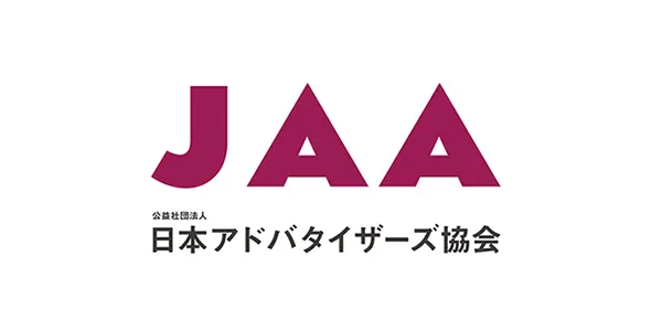 公益社団法人日本アドバタイザーズ協会 専務理事